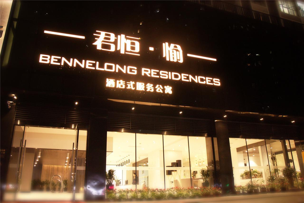 深圳君恒·愉酒店式服务公寓 外观 照片